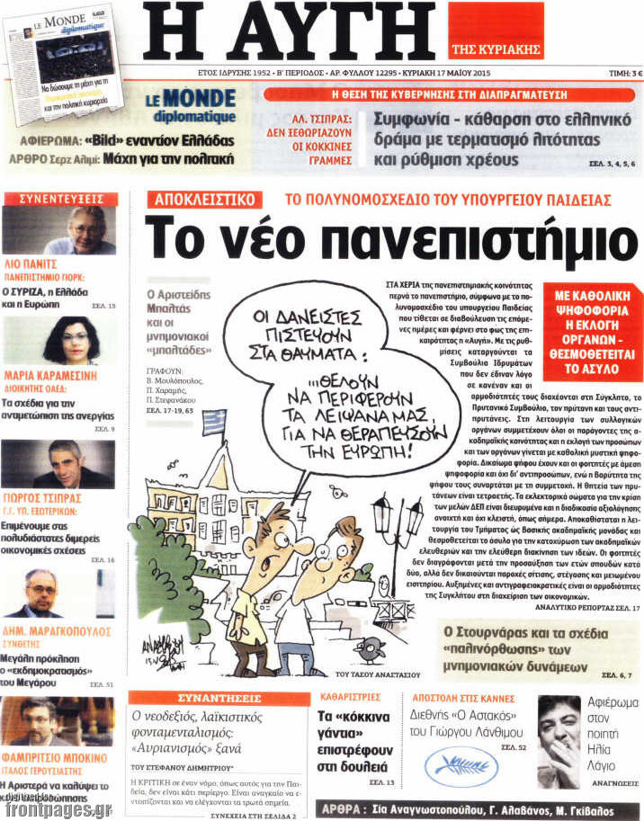Αυγή