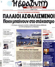 /Βραδυνή