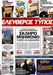 /Ελεύθερος Τύπος