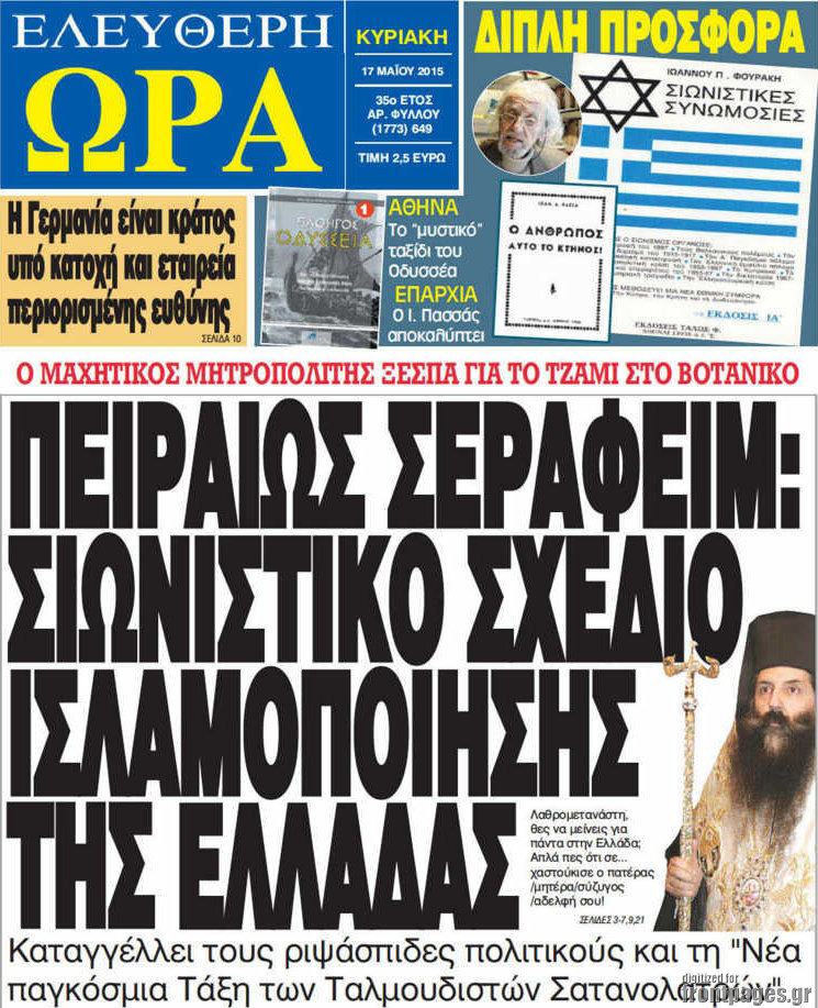Ελεύθερη ώρα