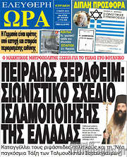 /Ελεύθερη ώρα