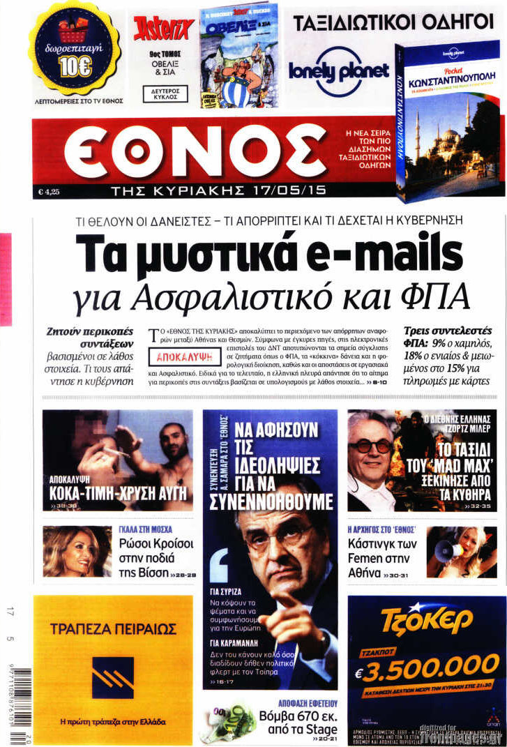 Έθνος