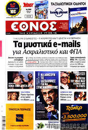 /Έθνος