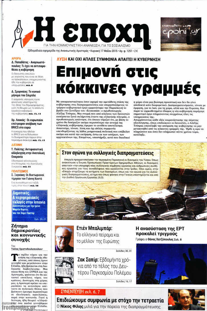 Η Εποχή