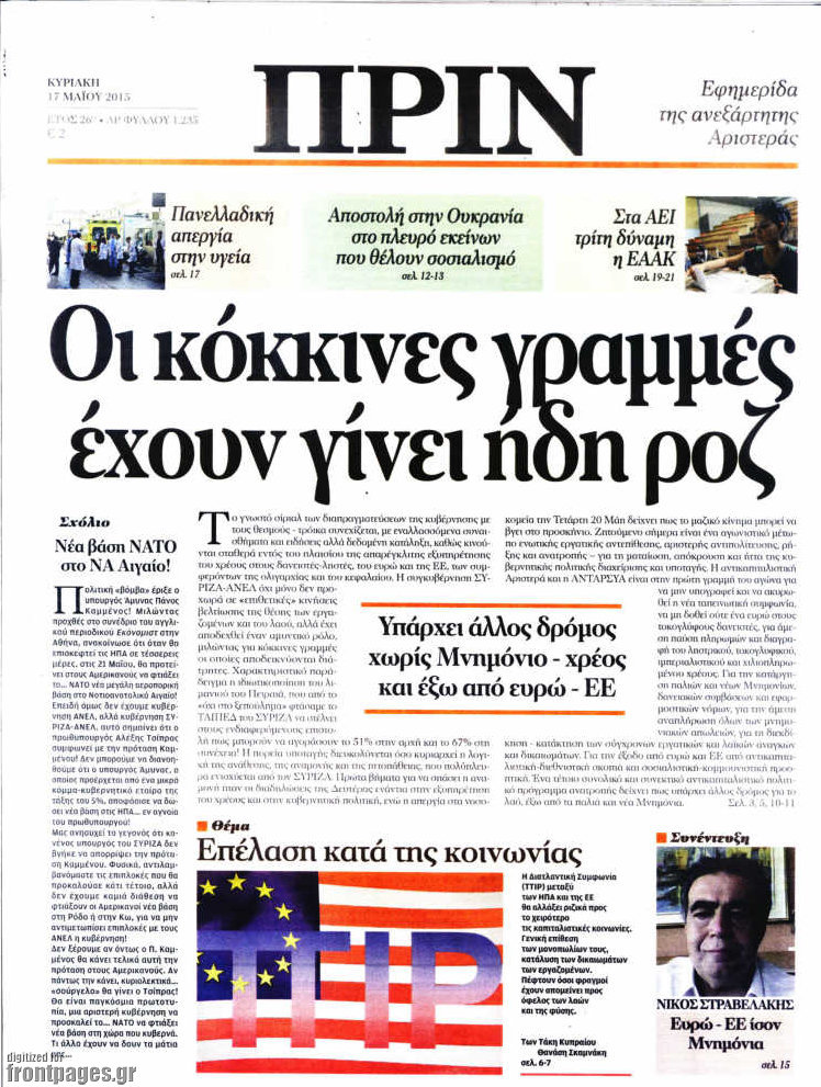 Πριν