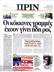 /Πριν