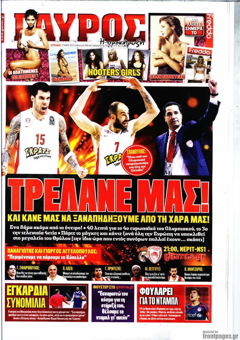 Γαύρος