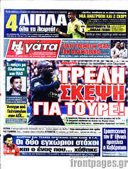 /Η Γάτα