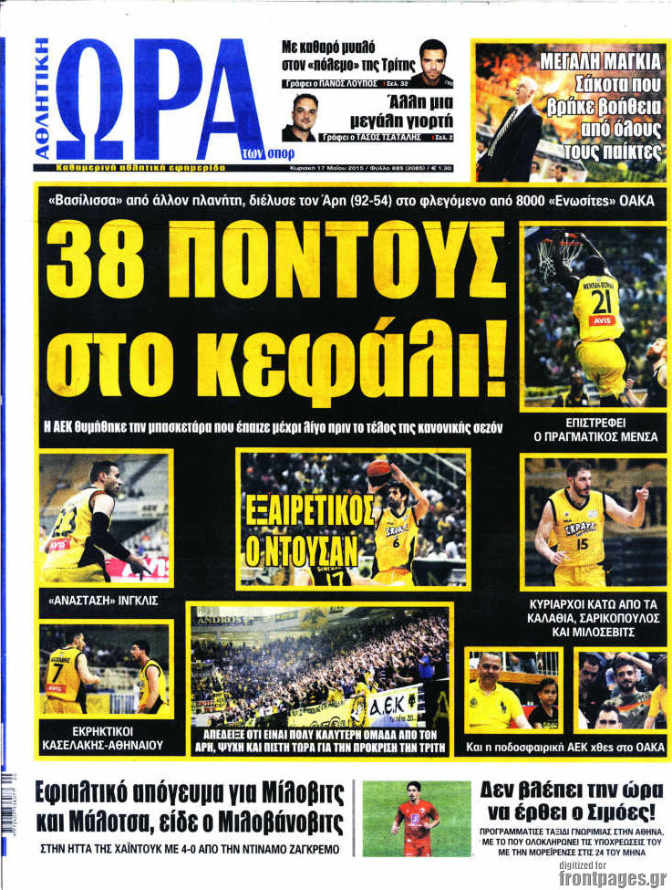 Η Ώρα των Σπορ