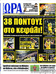 /Η Ώρα των Σπορ