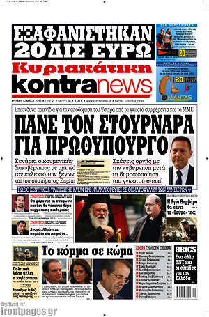 Kontra News: Πάνε τον Στουρνάρα για πρωθυπουργό