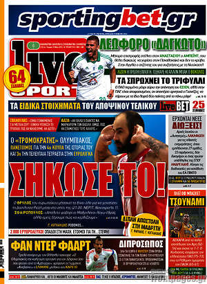 Πρωτοσέλιδο εφημερίδας Live Sport - protoselida