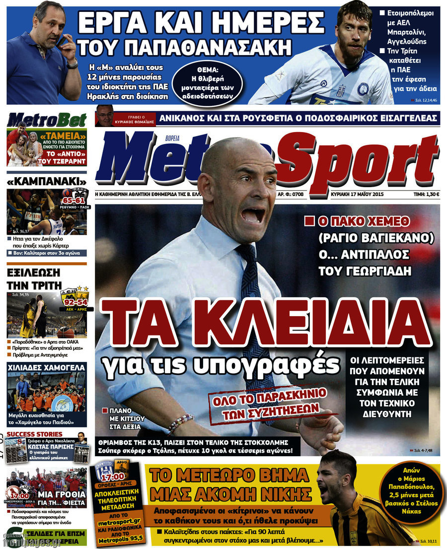 MetroSport