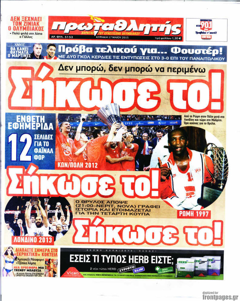 Πρωταθλητής