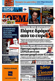 /Πρώτο Θέμα