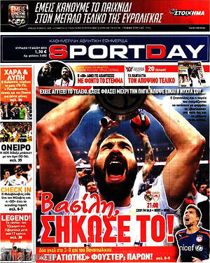 Πρωτοσέλιδο εφημερίδας Sport Day - protoselida