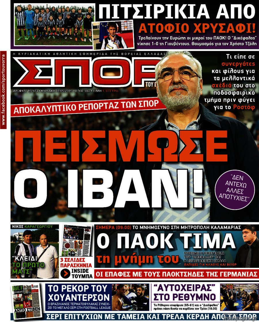 Σπορ του Βορρά
