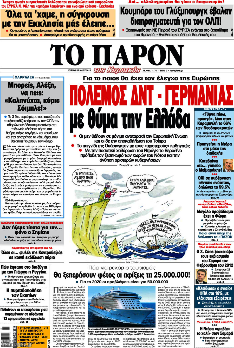 Το Παρόν