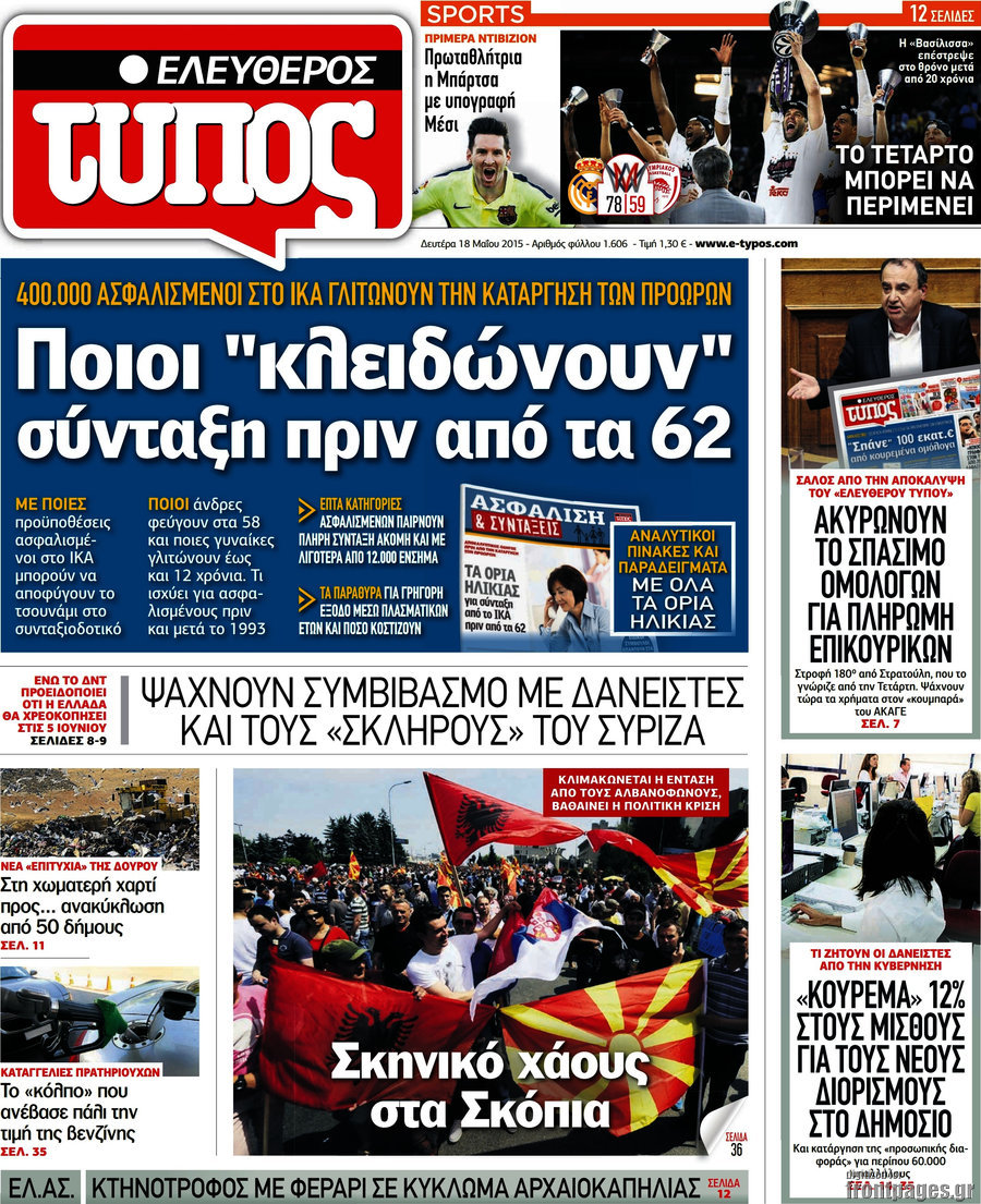 Ελεύθερος Τύπος