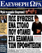 /Ελεύθερη ώρα