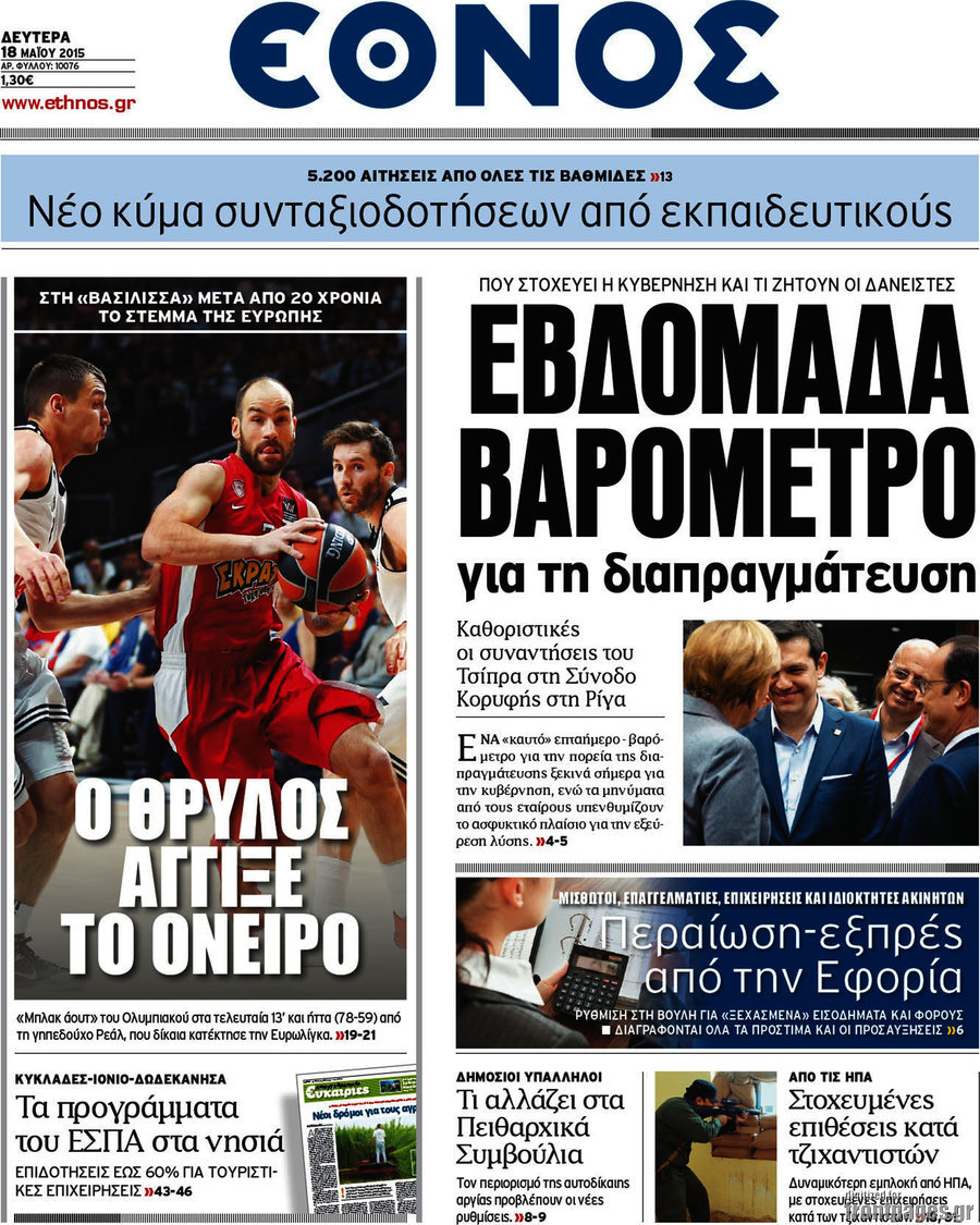 Έθνος