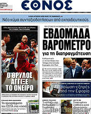 /Έθνος