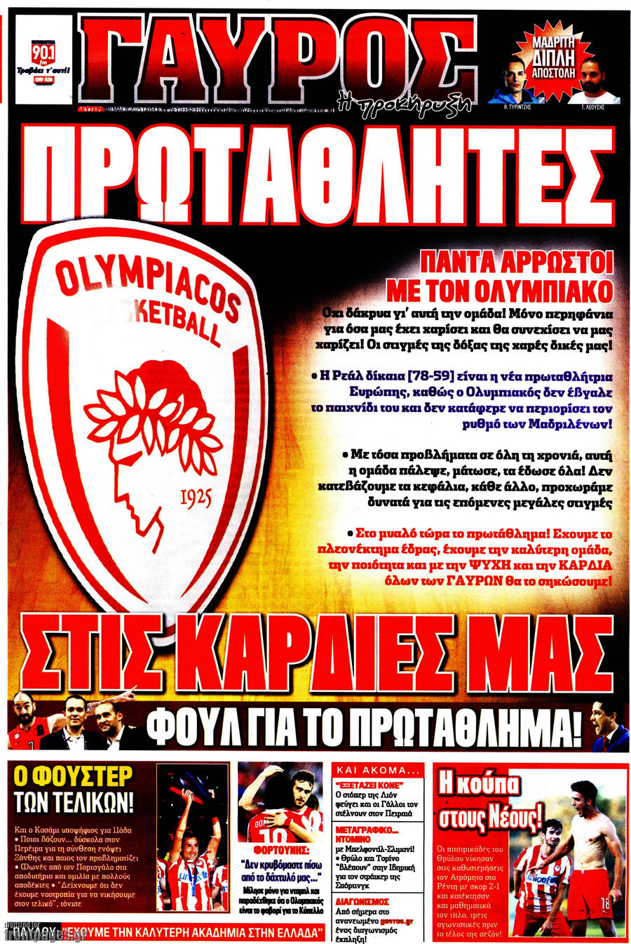 Γαύρος