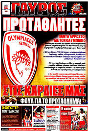 /Γαύρος