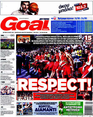 Πρωτοσέλιδο εφημερίδας Goal News - protoselida