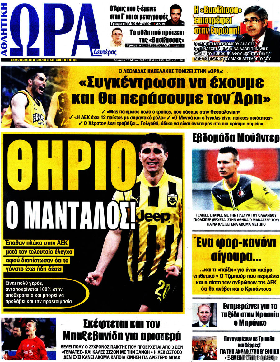 Η Ώρα των Σπορ