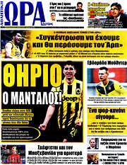 /Η Ώρα των Σπορ