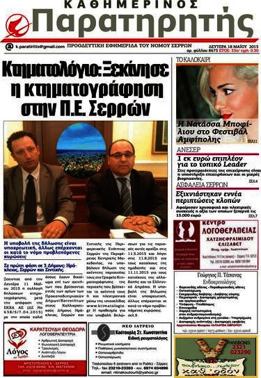 Παρατηρητής