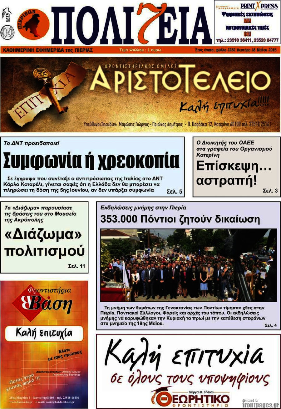 Πολιτεία