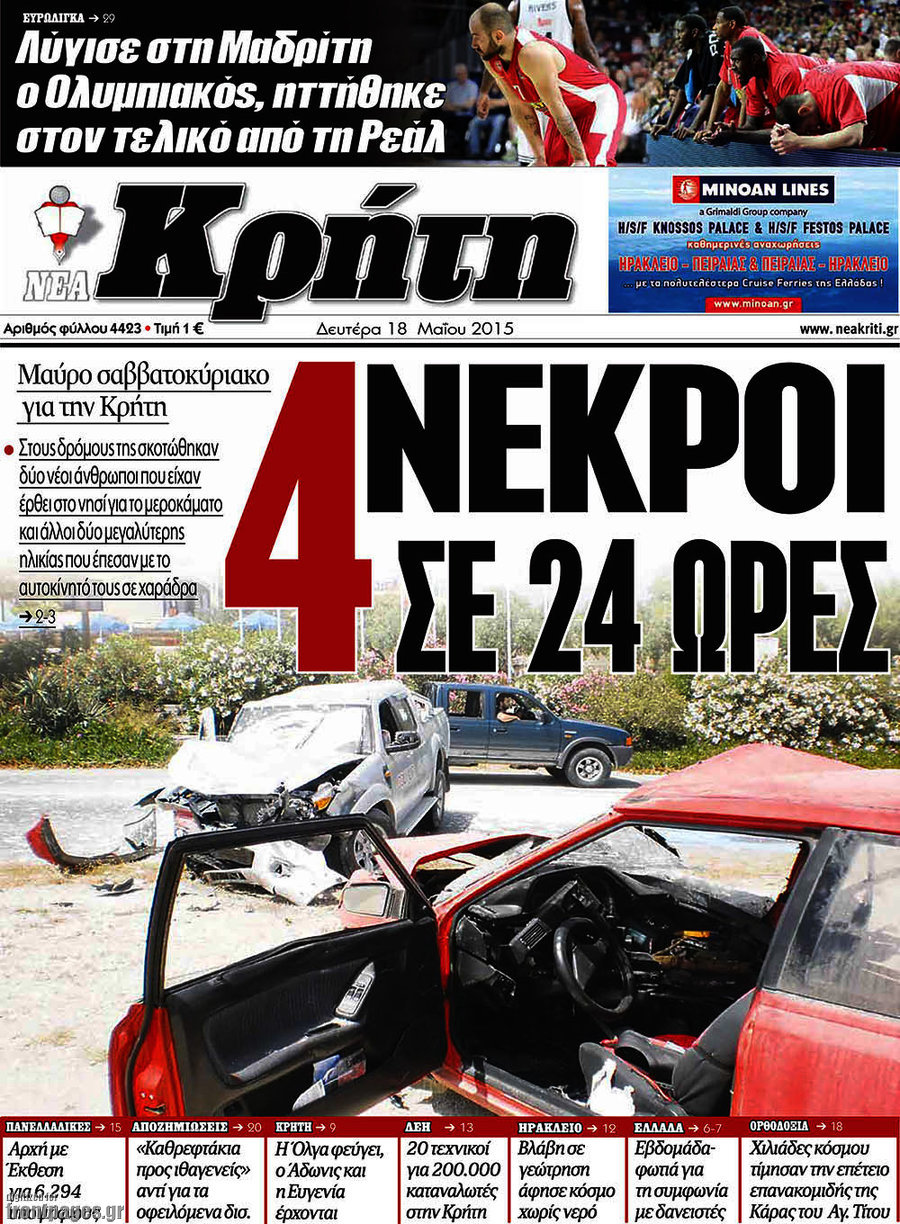 Νέα Κρήτη