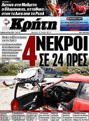 /Νέα Κρήτη