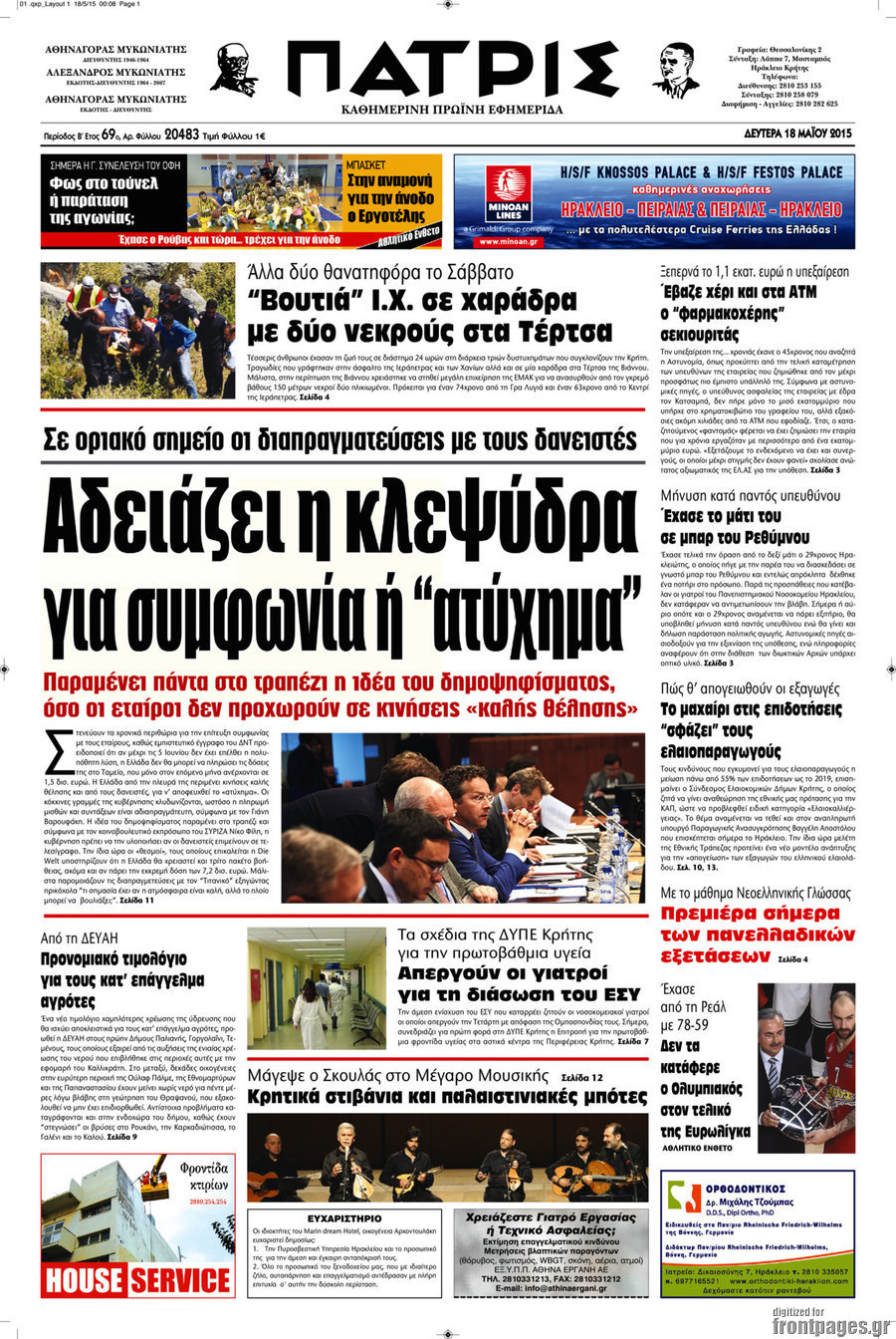 Πατρίς