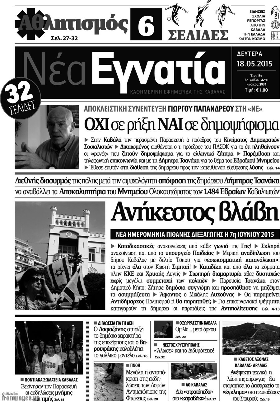 Νέα Εγνατία