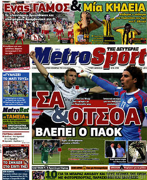 Πρωτοσέλιδο εφημερίδας MetroSport - protoselida