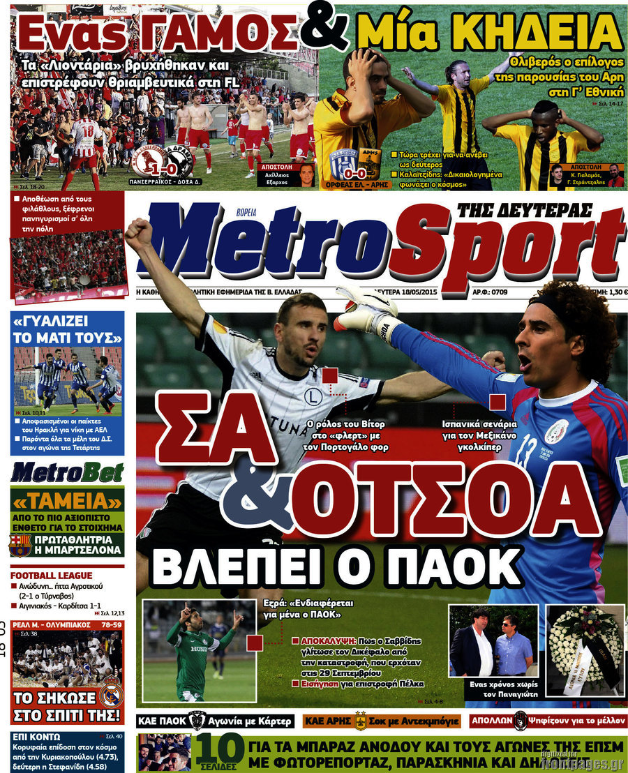 MetroSport