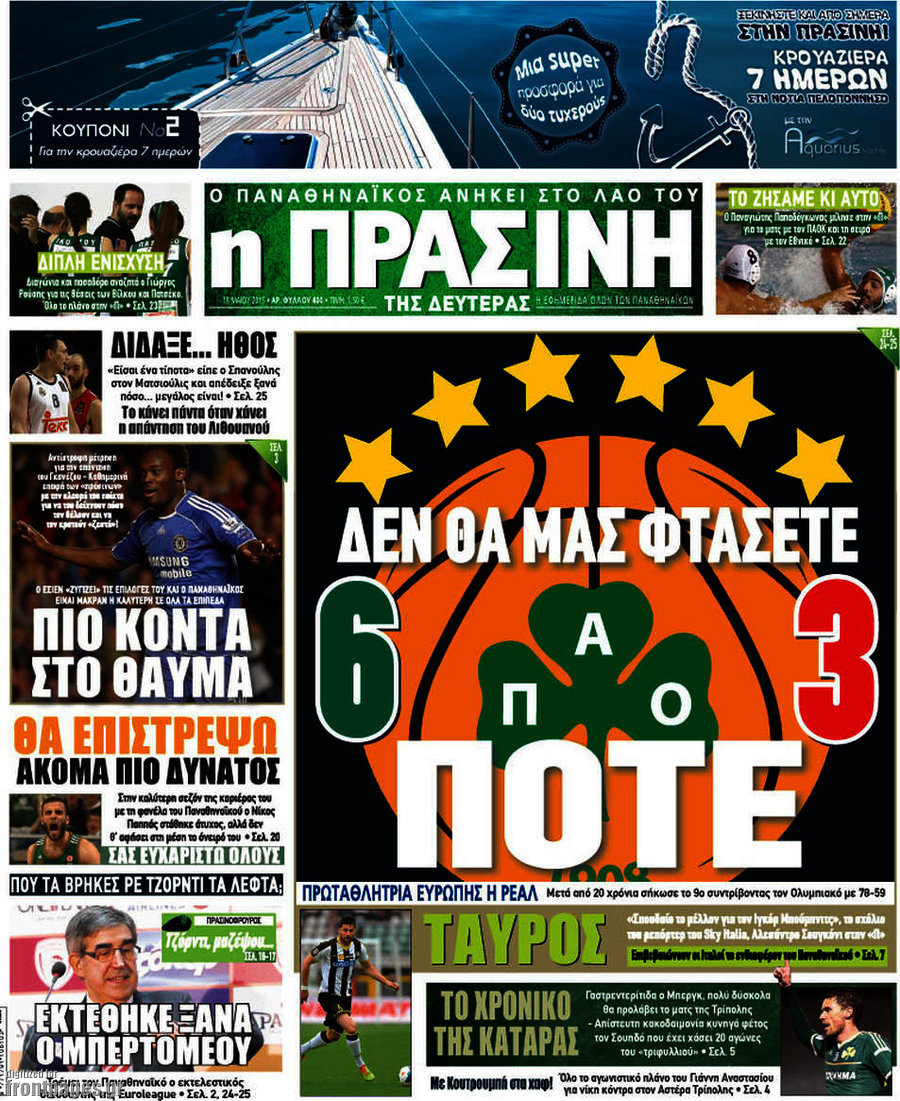 Η Πράσινη