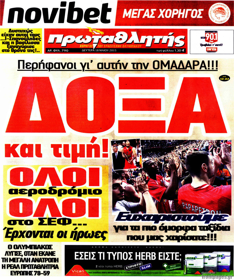 Πρωταθλητής