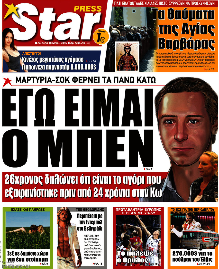 Star press