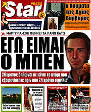 /Star press