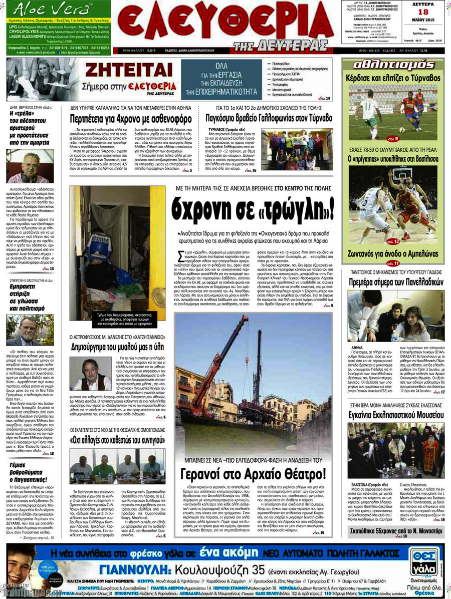 Ελευθερία