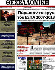 /Θεσσαλονίκη