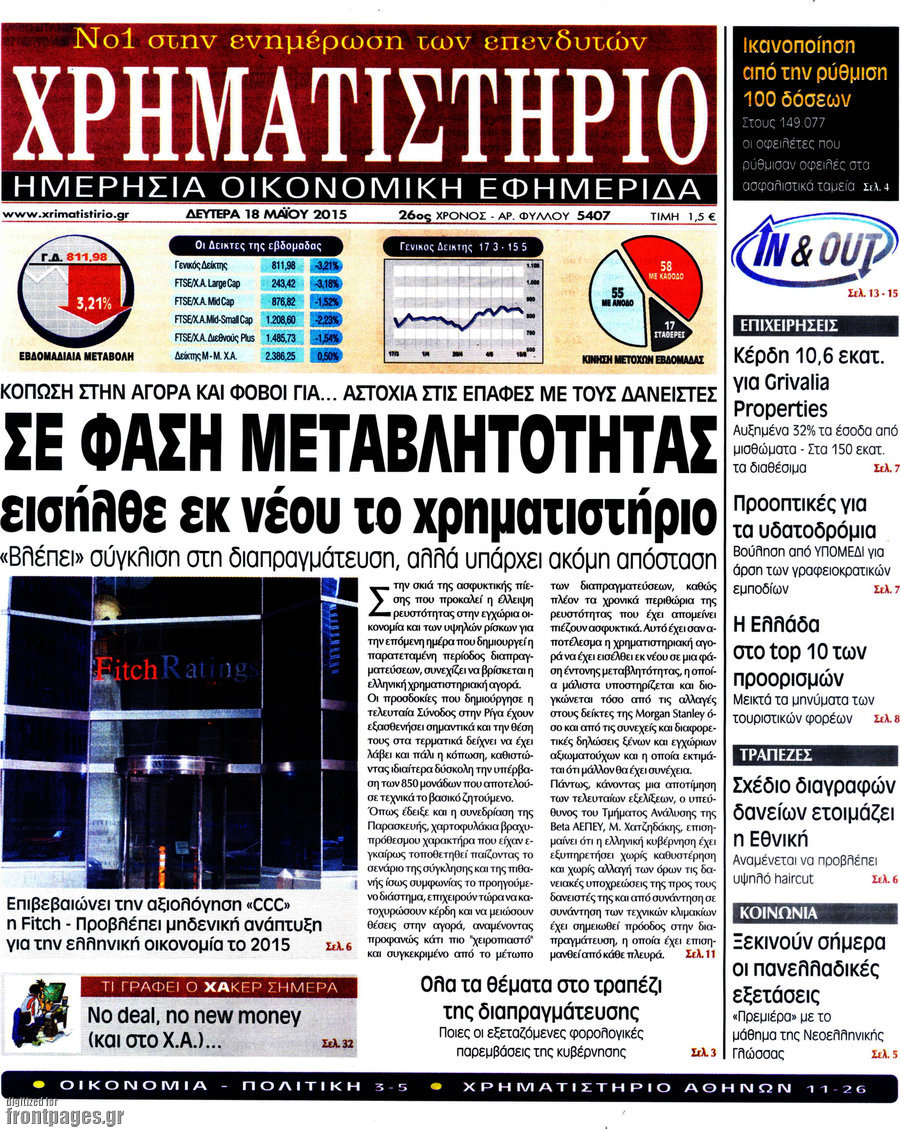 Χρηματιστήριο