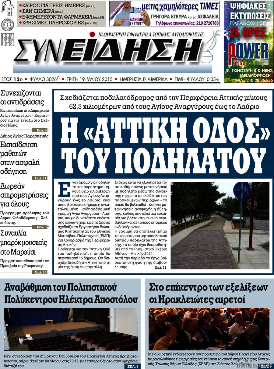 Συνείδηση