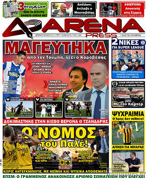 Πρωτοσέλιδο εφημερίδας Fair Play - protoselida