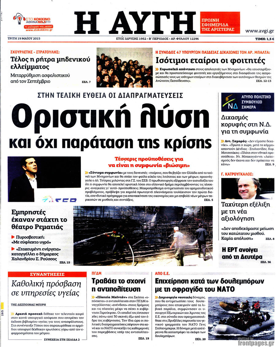 Αυγή