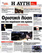/Αυγή